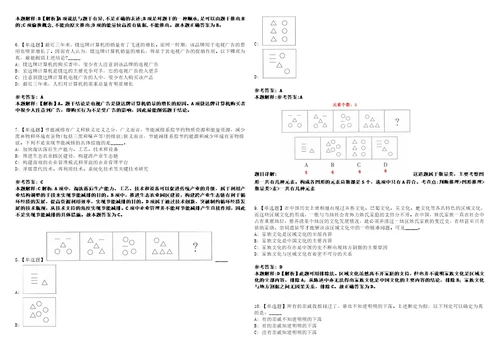 2022年08月第三季重庆市南川区事业单位公开招聘92人笔试试题回忆版附答案详解