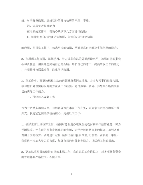 精编出纳年终述职报告范文2.docx