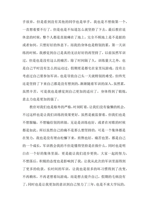 热大学军训心得体会 (4).docx
