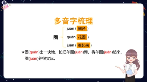 【期末复习】统编版五年级下册基础梳理与练习  课件