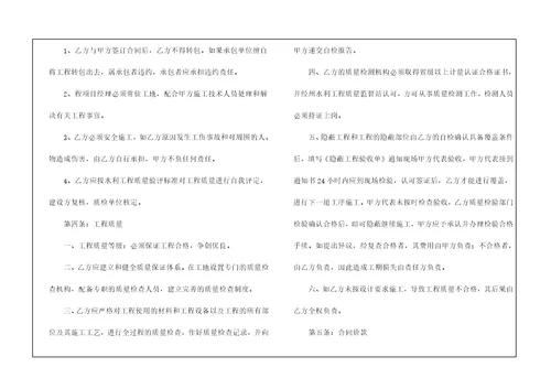 施工合同模板汇编10篇