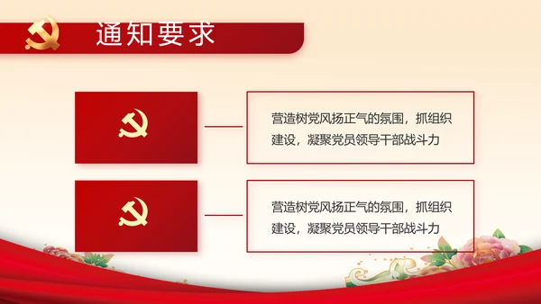红色喜庆新时代爱国主义教育PPT
