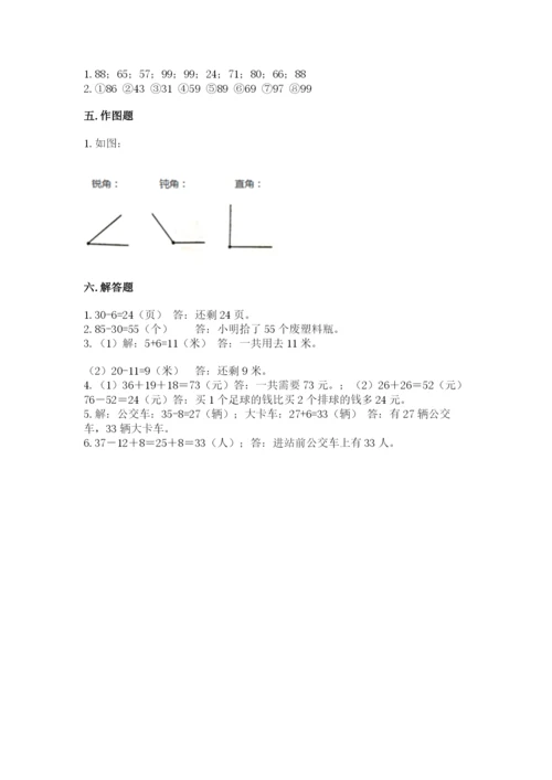 人教版二年级上册数学期中考试试卷精品【考试直接用】.docx