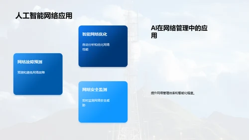 5G时代：互联网新篇章