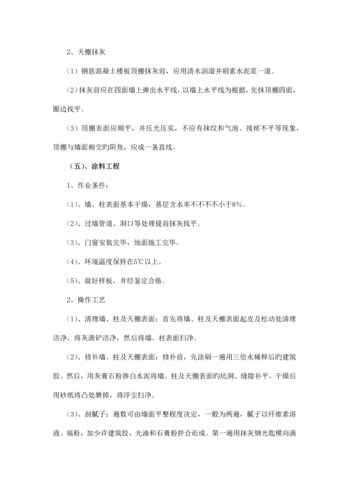 学校加固工程施工组织设计概述.docx