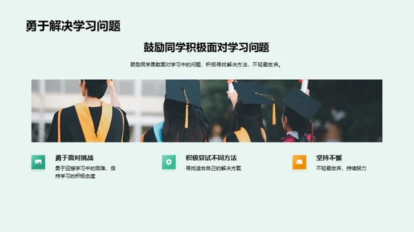 升级学习力