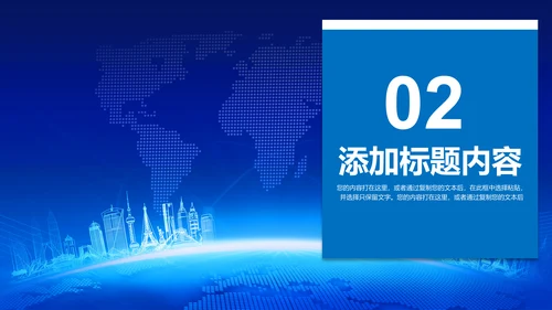 蓝色大气企业宣传画册产品宣传推广介绍PPT模板