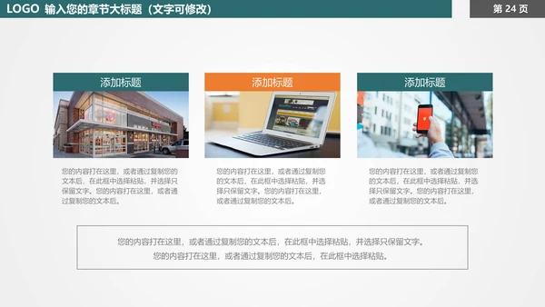 教育培训虚拟化教学通用PPT模板