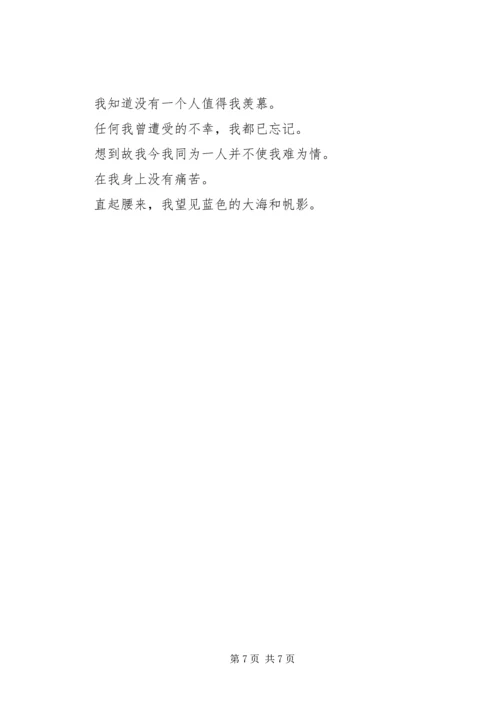 褚时健传心得体会2 (2).docx