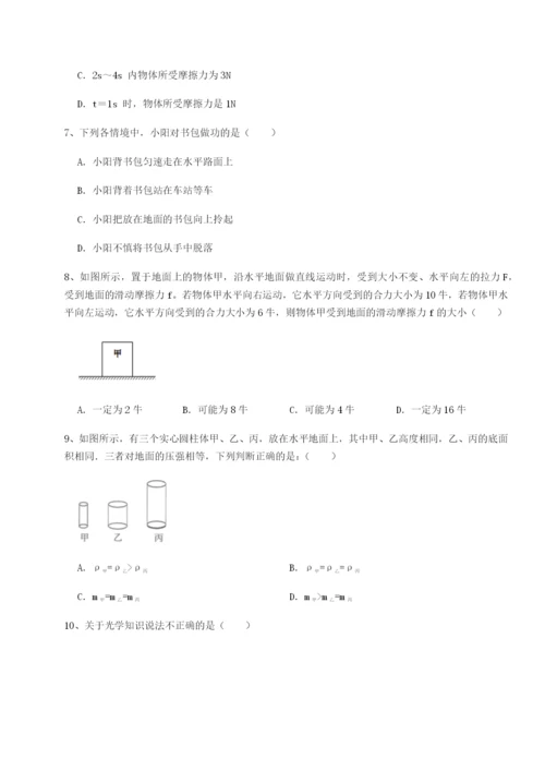 滚动提升练习重庆市大学城第一中学物理八年级下册期末考试单元测评试卷（详解版）.docx