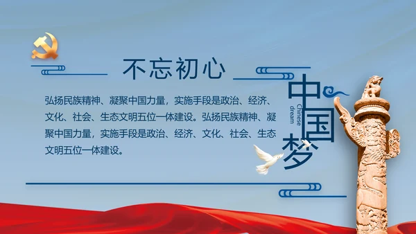 蓝色党建党支部述职报告汇报PPT党课