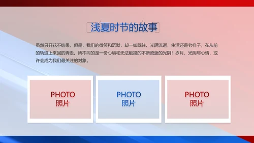 致敬八一建军节部队军事动态PPT