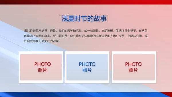 致敬八一建军节部队军事动态PPT