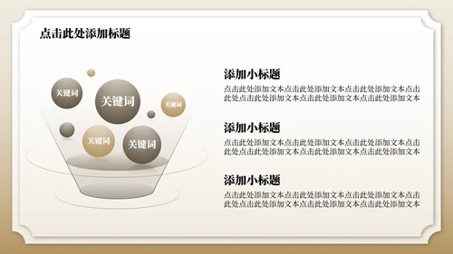 黄色金箔质感中国风升学答谢宴PPT模板
