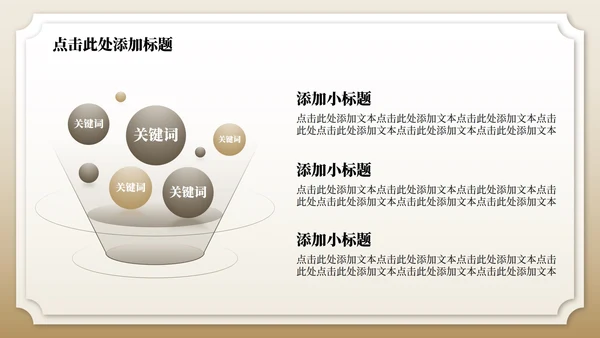 黄色金箔质感中国风升学答谢宴PPT模板