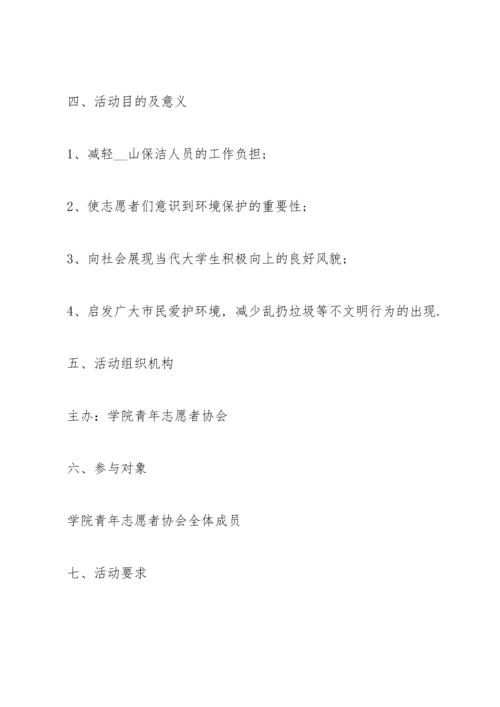 校园音乐节主题活动策划案5篇.docx