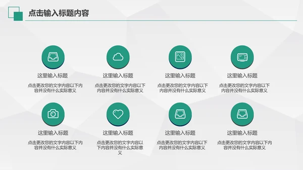 中国农业银行年中工作总结通用PPT模板