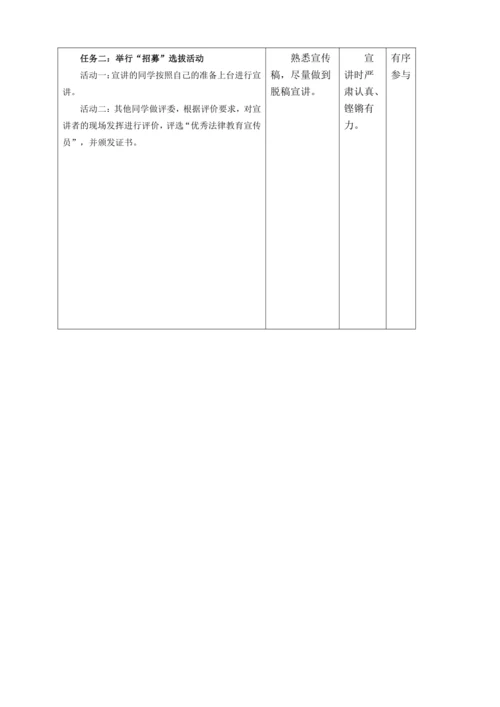 第二单元成果展示课-宣传环保知识