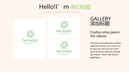 绿色小清新我爱春天小学生动态PPT模板
