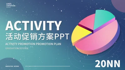 饼状图数据调查促销方案通用PPT模板