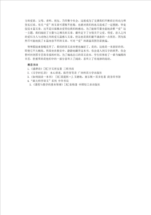 阅读是一种高度觉解的感动