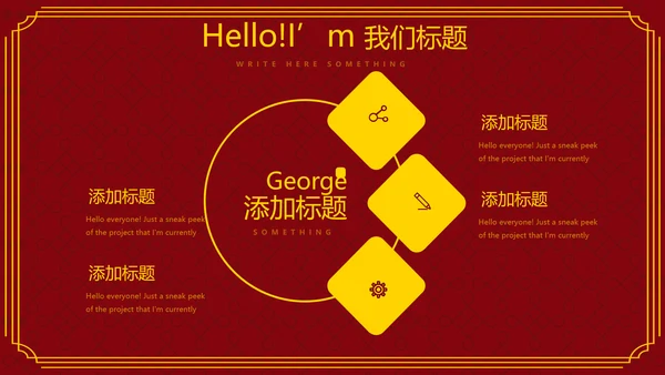 舌尖上的美食中国传统包子动态PPT