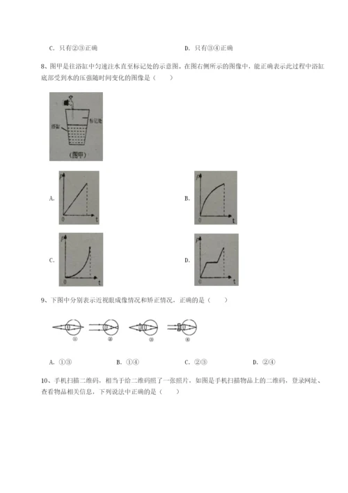 小卷练透四川遂宁市第二中学物理八年级下册期末考试专题练习试卷（含答案详解）.docx