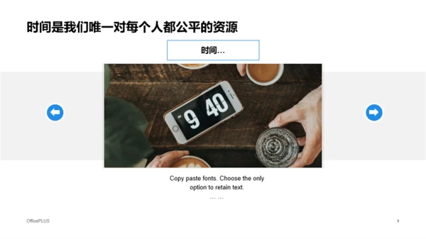 多色插画企业员工培训办公技能培训PPT课件下载
