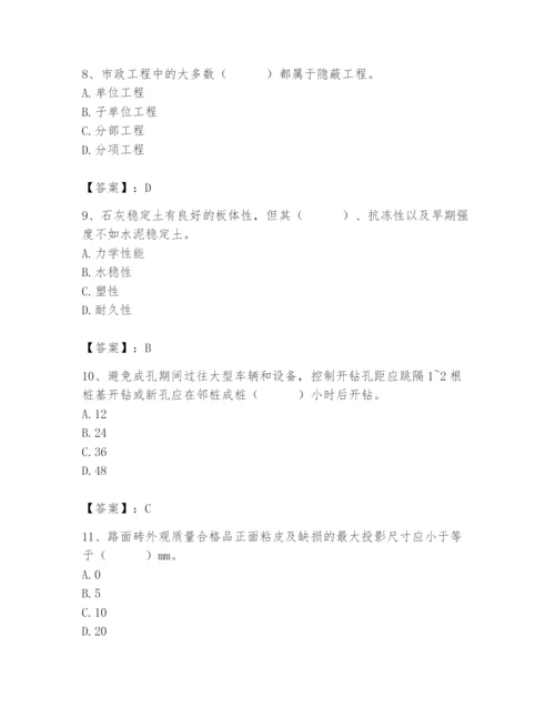 2024年质量员之市政质量专业管理实务题库附参考答案【综合卷】.docx