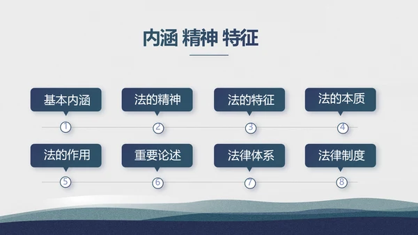蓝色大荷花法律律法廉洁教育动态PPT