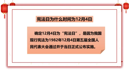 2.宪法是根本法