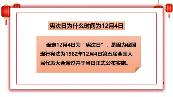 2.宪法是根本法
