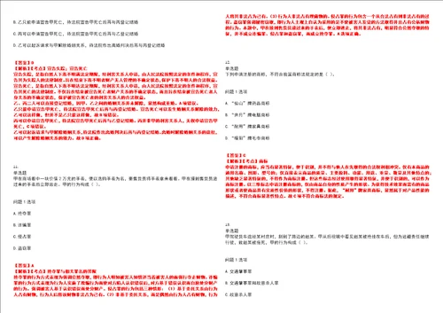 2022年考研考博法律硕士非法学专业基础课考试全真模拟易错、难点剖析B卷带答案第3期