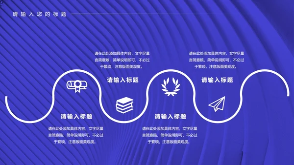 蓝色科技风年终工作总结汇报PPT模板