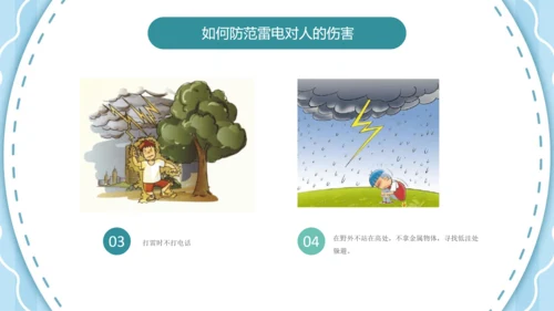 可爱卡通安全用电主题班会PPT课件