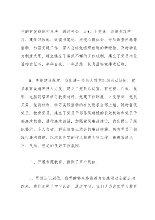 2022年医院科室党支部书记述职报告范文(11篇).docx