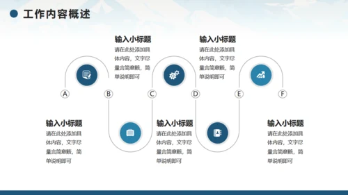 无限风光，励志风工作计划通用PPT模板