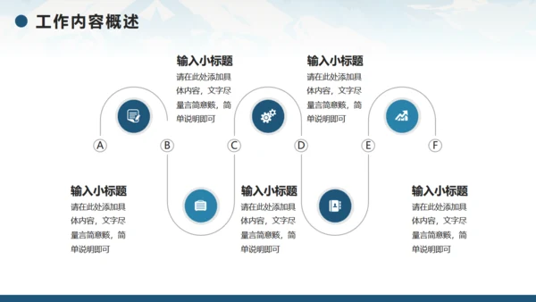 无限风光，励志风工作计划通用PPT模板