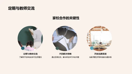 高一生活导航