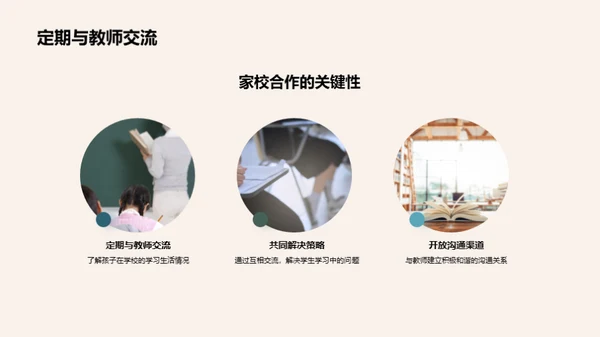 高一生活导航