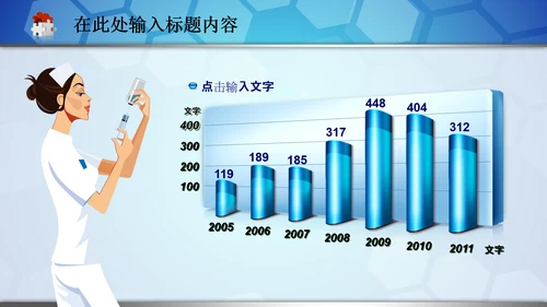 医院急救120医生护士医疗卫生动态PPT