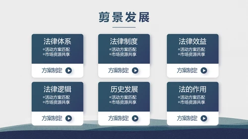 蓝色大荷花法律律法廉洁教育动态PPT