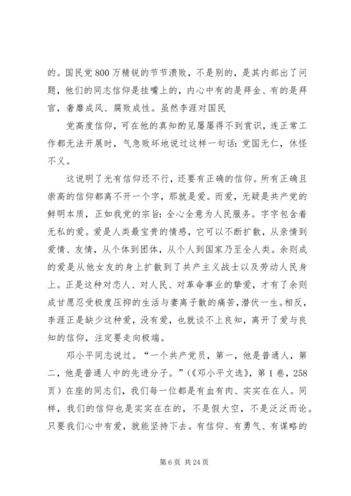 加强党性修养演讲稿-如何加强个人党性修养.docx