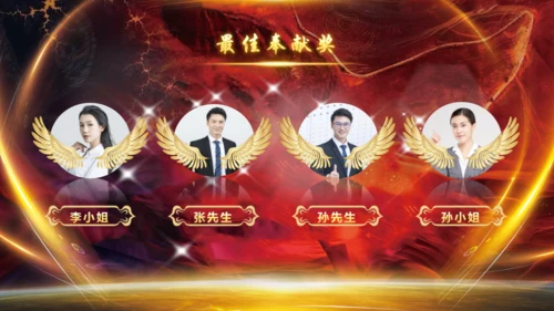 砥砺前行开拓未来企业年会通用PPT模板