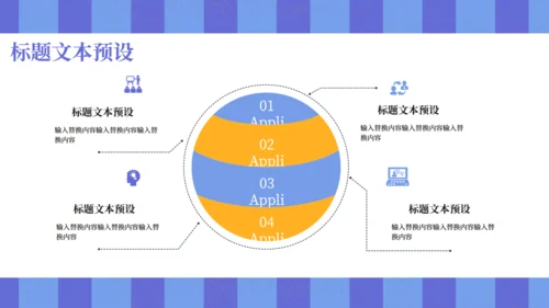 六一儿童节活动促销通用PPT模板