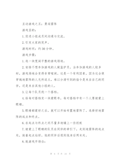 户外活动策划方案5篇.docx