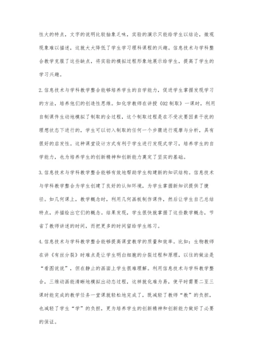 浅议高中信息技术教学如何培养学生的创新能力.docx