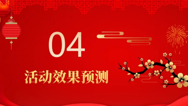 公司开门红活动新春快乐通用PPT模板