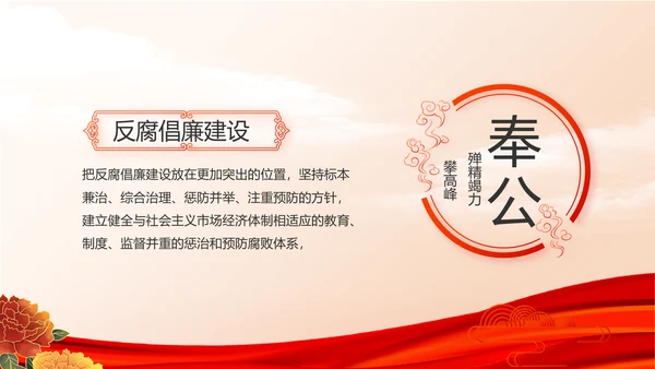 红色大气党建党支部年终工作总结PPT