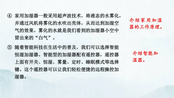 统编版语文八年级下册第二单元写作《说明的顺序》课件(共49张PPT)